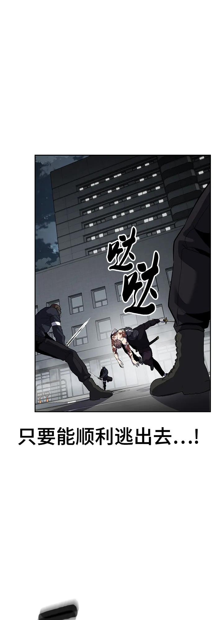 [第2部] 第117话 境界111