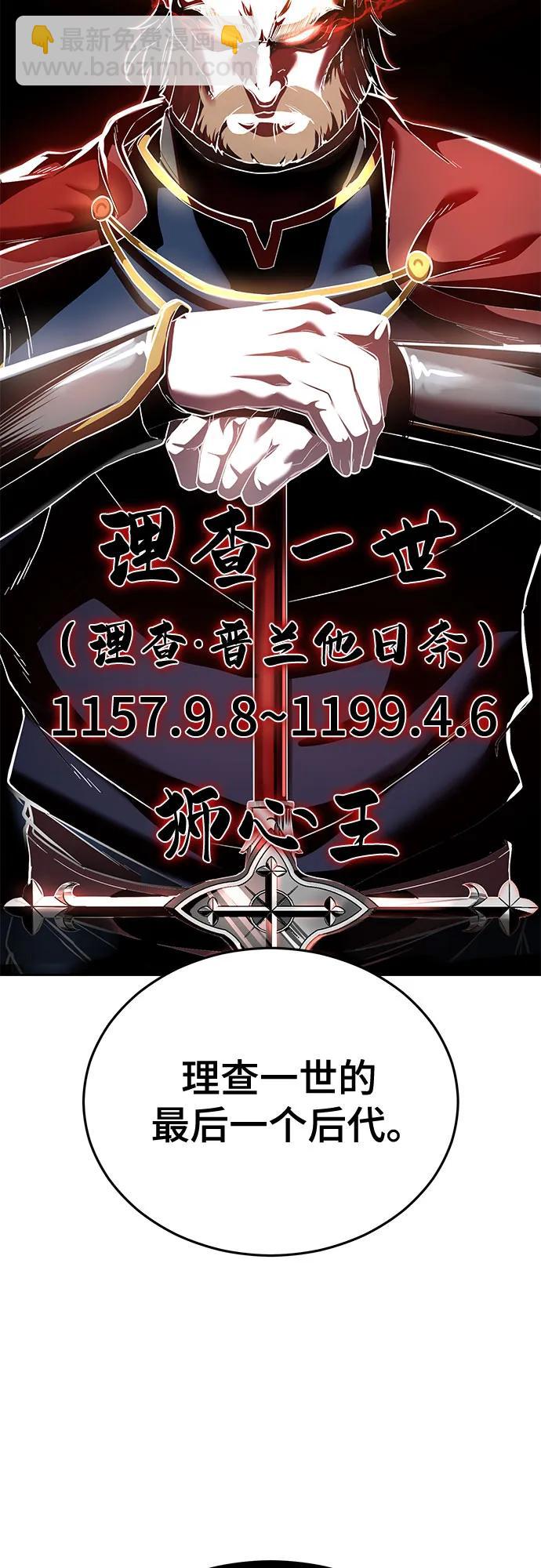 [第2部] 第117话 境界120