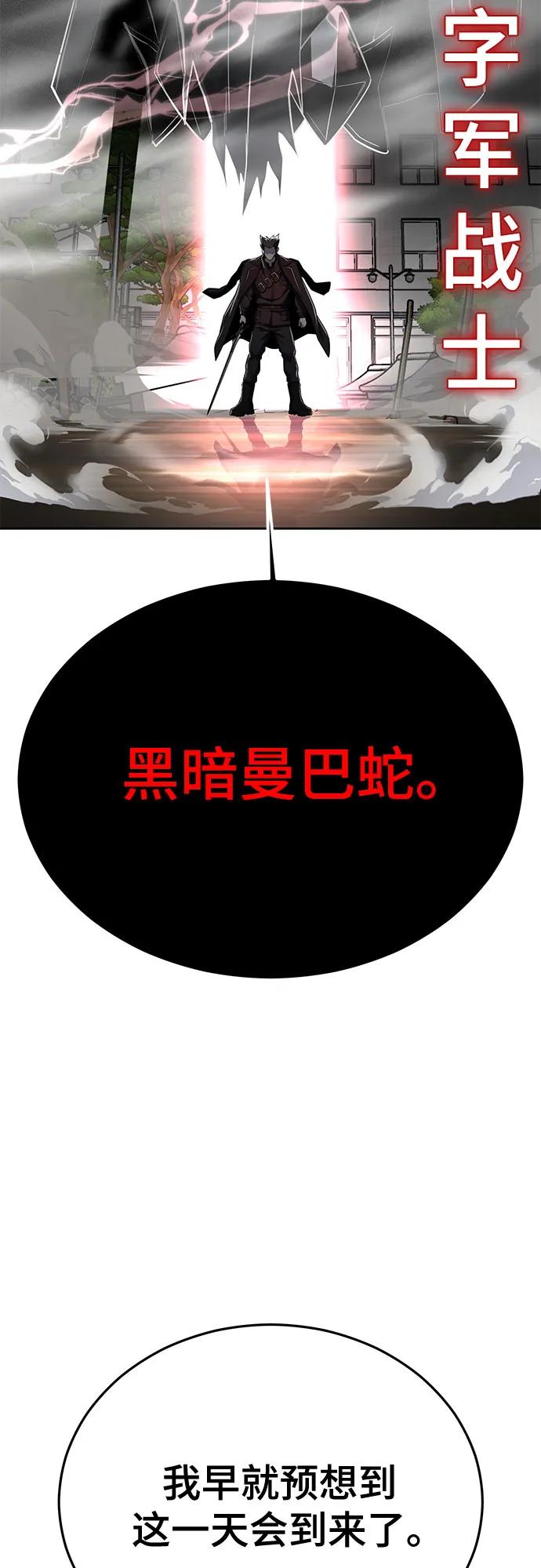 [第2部] 第117话 境界122