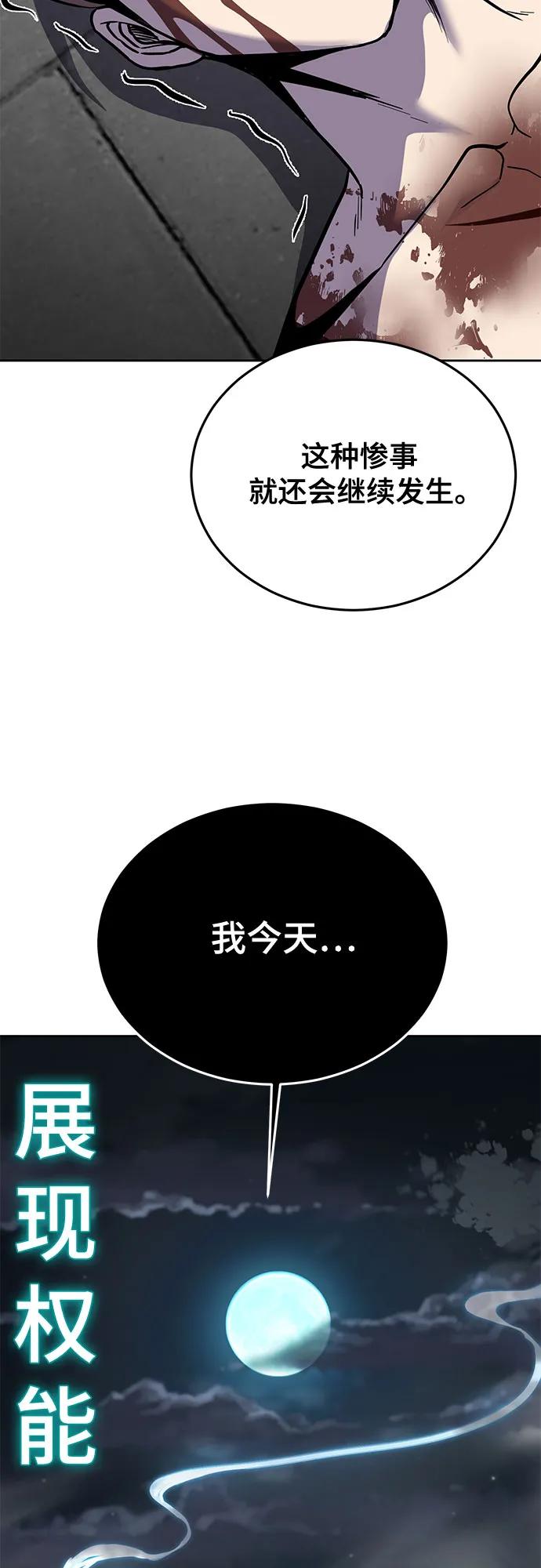 [第2部] 第117话 境界124