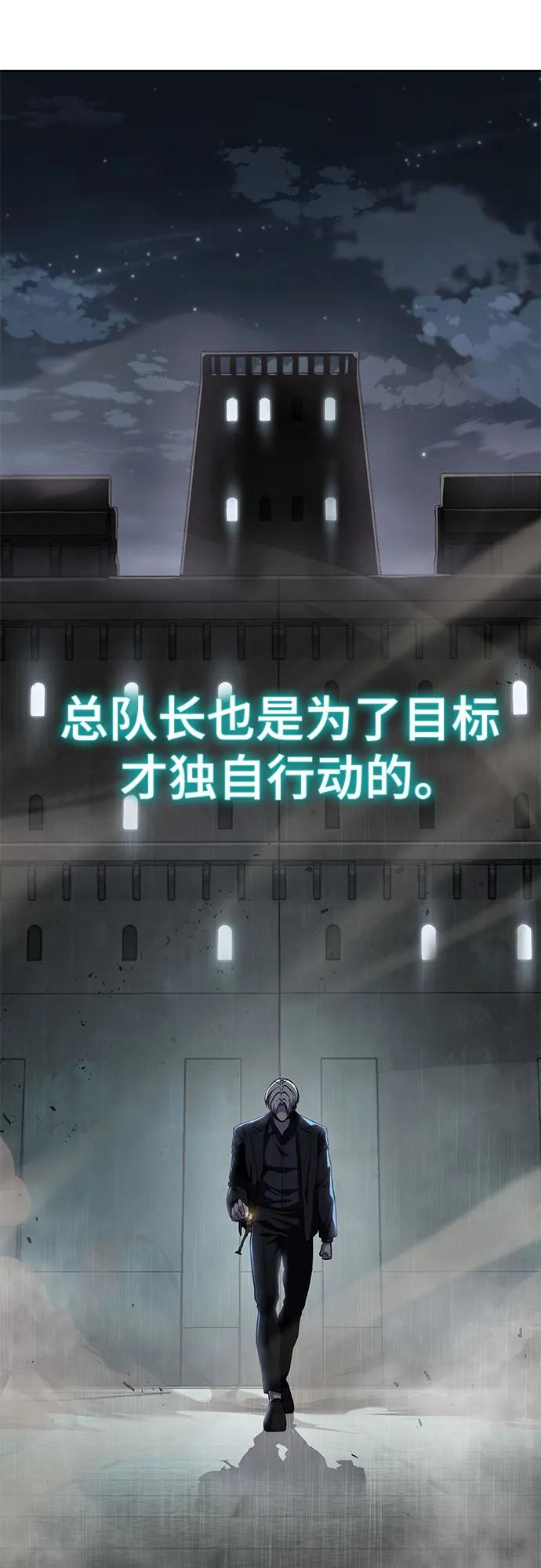 [第2部] 第117话 境界13