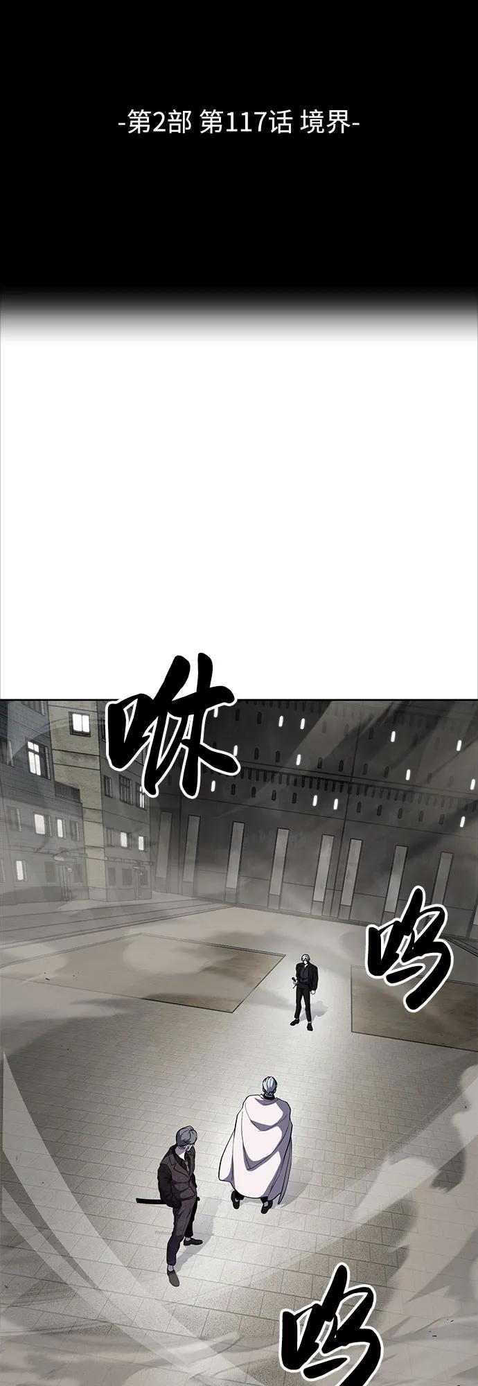 [第2部] 第117话 境界15