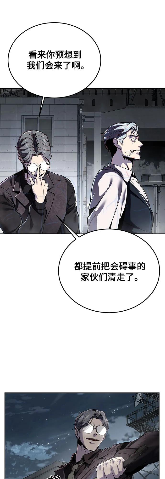 [第2部] 第117话 境界20