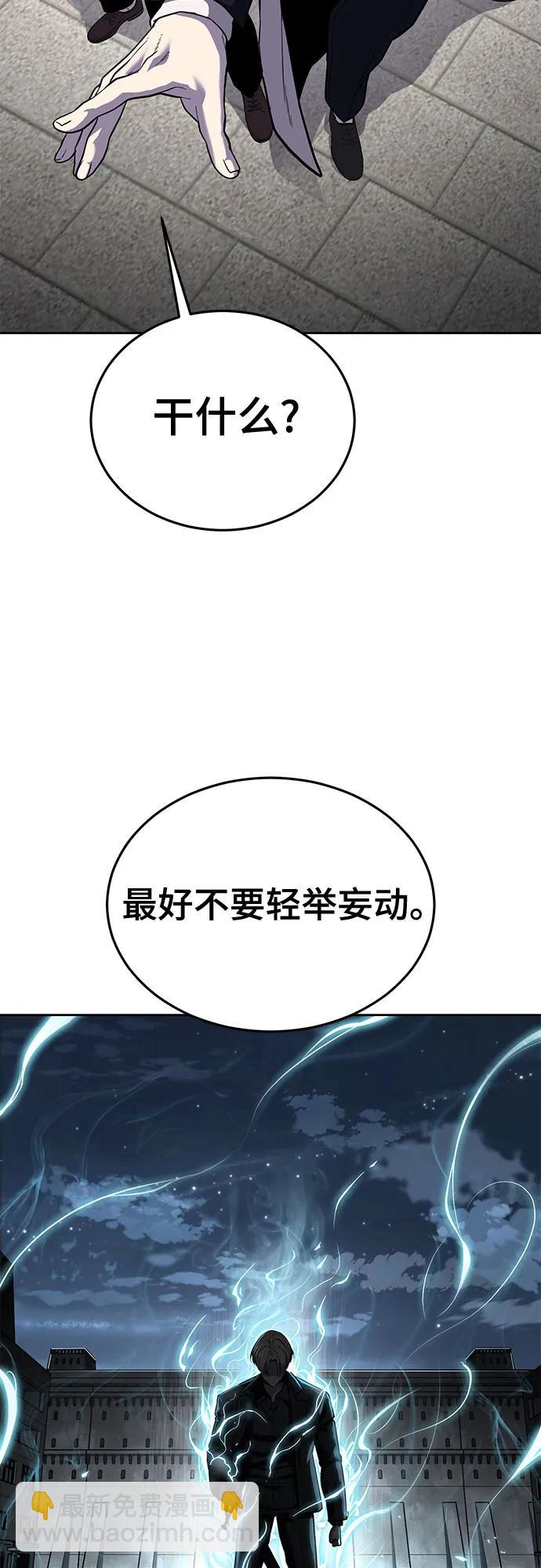 [第2部] 第117话 境界22