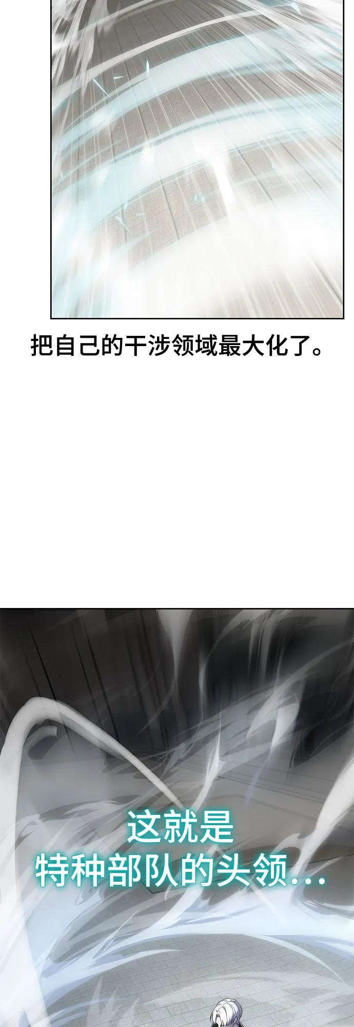 [第2部] 第117话 境界25