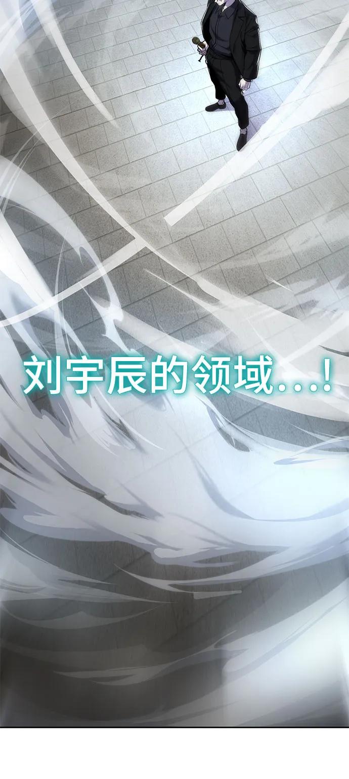 [第2部] 第117话 境界26