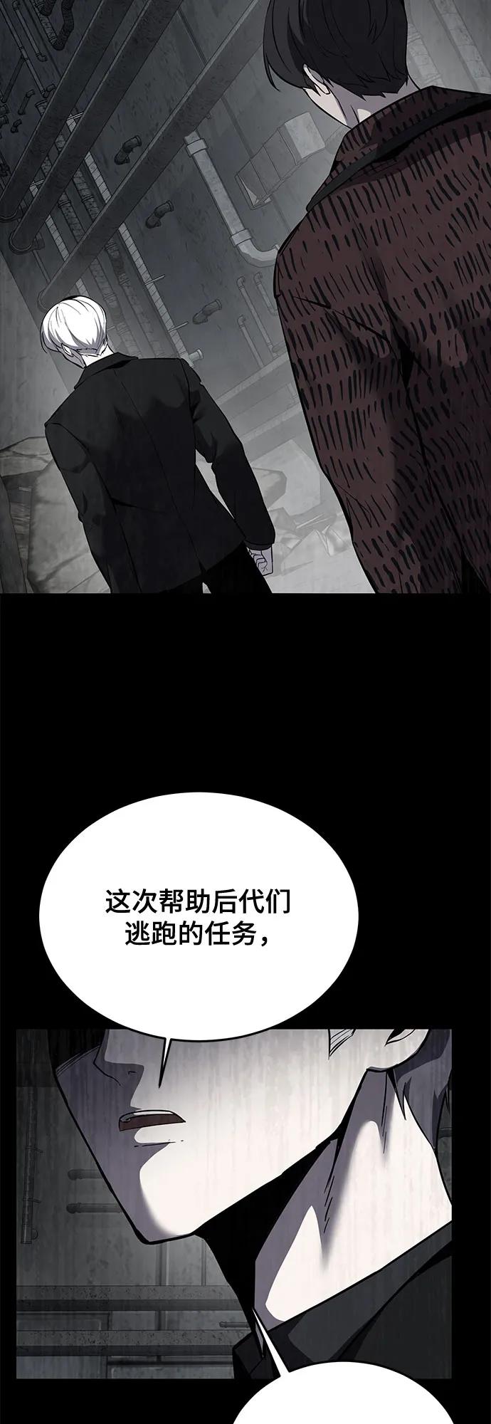 [第2部] 第117话 境界4