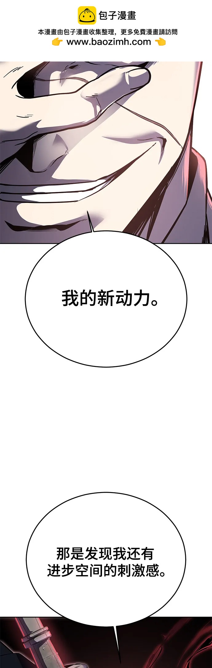 [第2部] 第117话 境界43