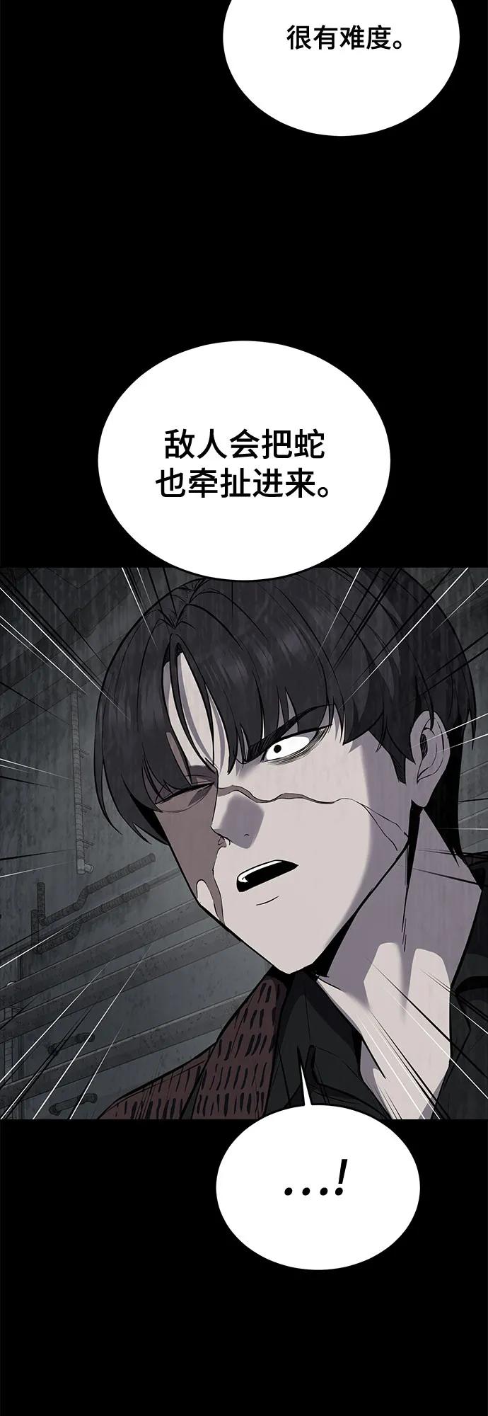 [第2部] 第117话 境界5