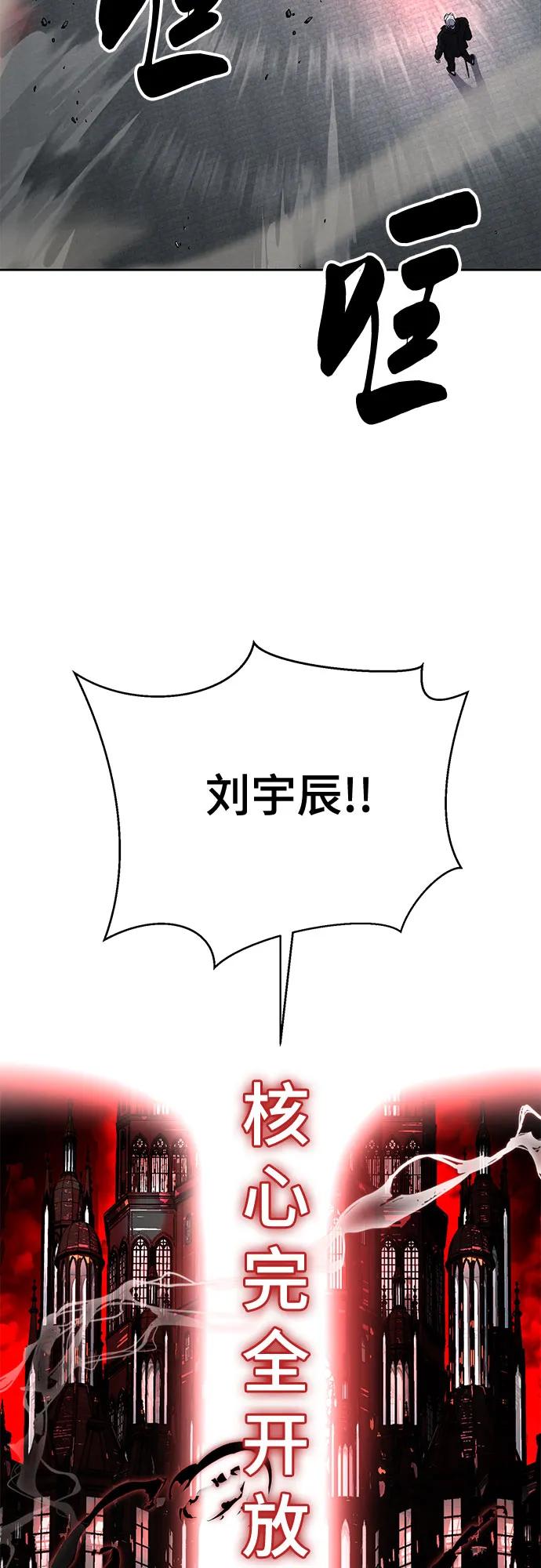 [第2部] 第117话 境界51