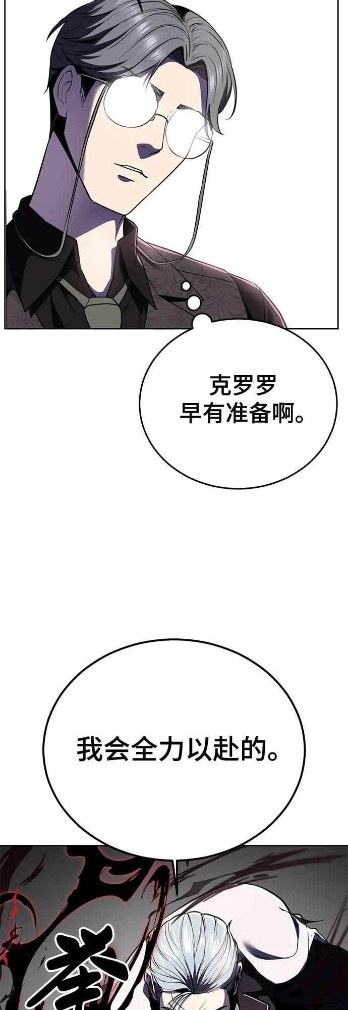 [第2部] 第117话 境界55