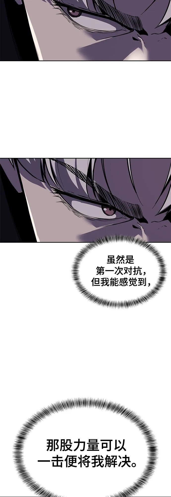 [第2部] 第117话 境界60