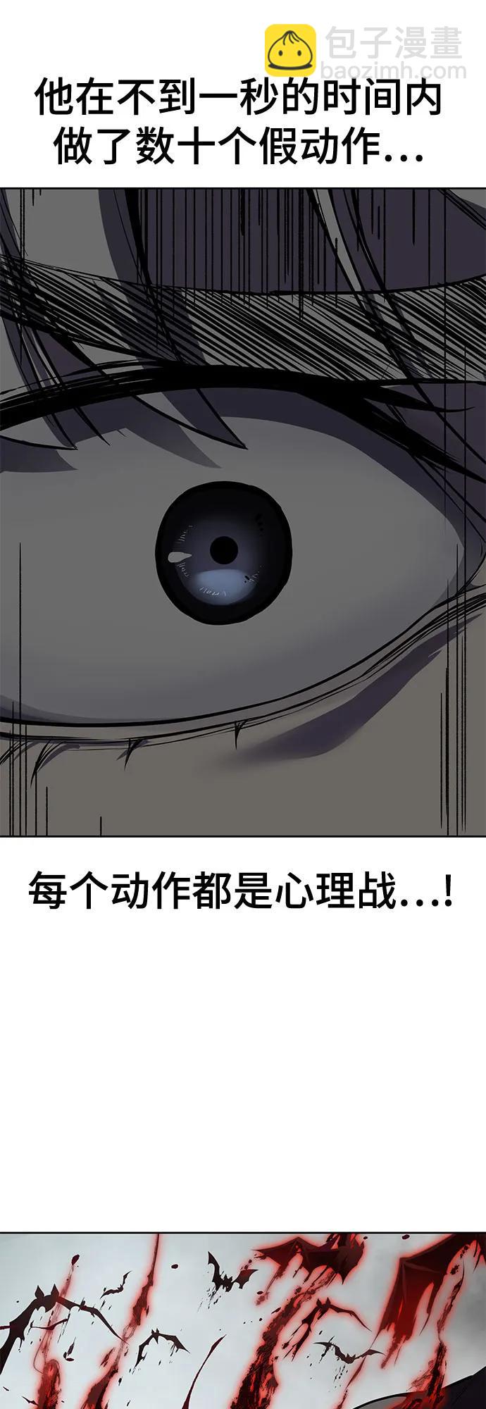 [第2部] 第117话 境界68