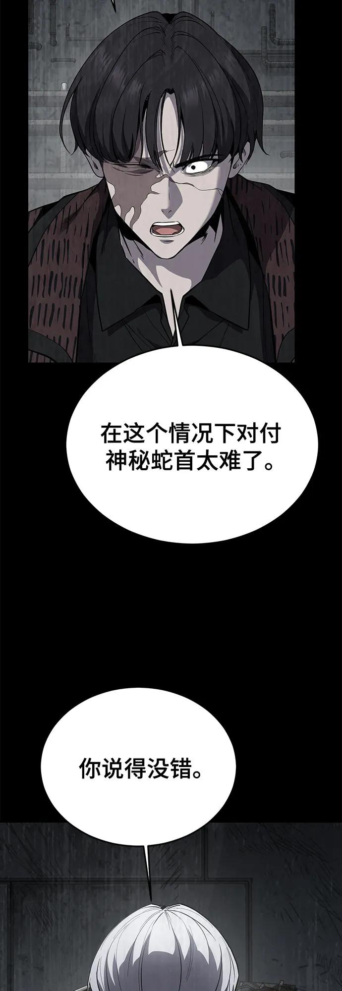 [第2部] 第117话 境界7