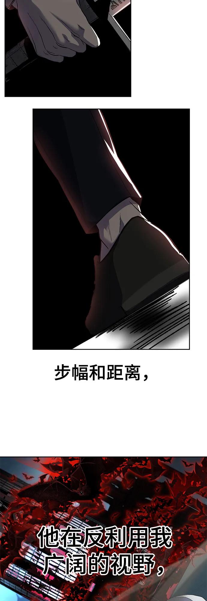 [第2部] 第117话 境界70