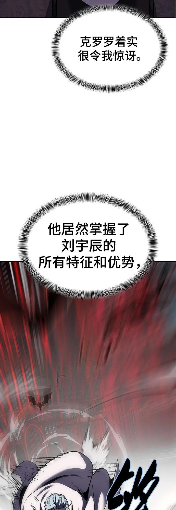 [第2部] 第117话 境界75