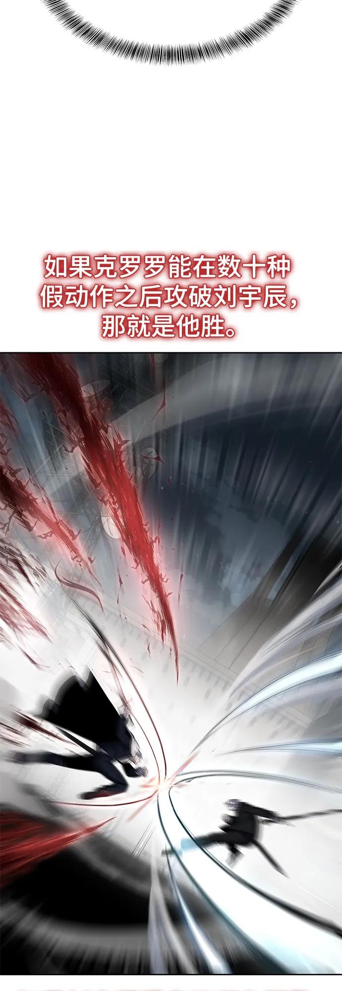 [第2部] 第117话 境界77