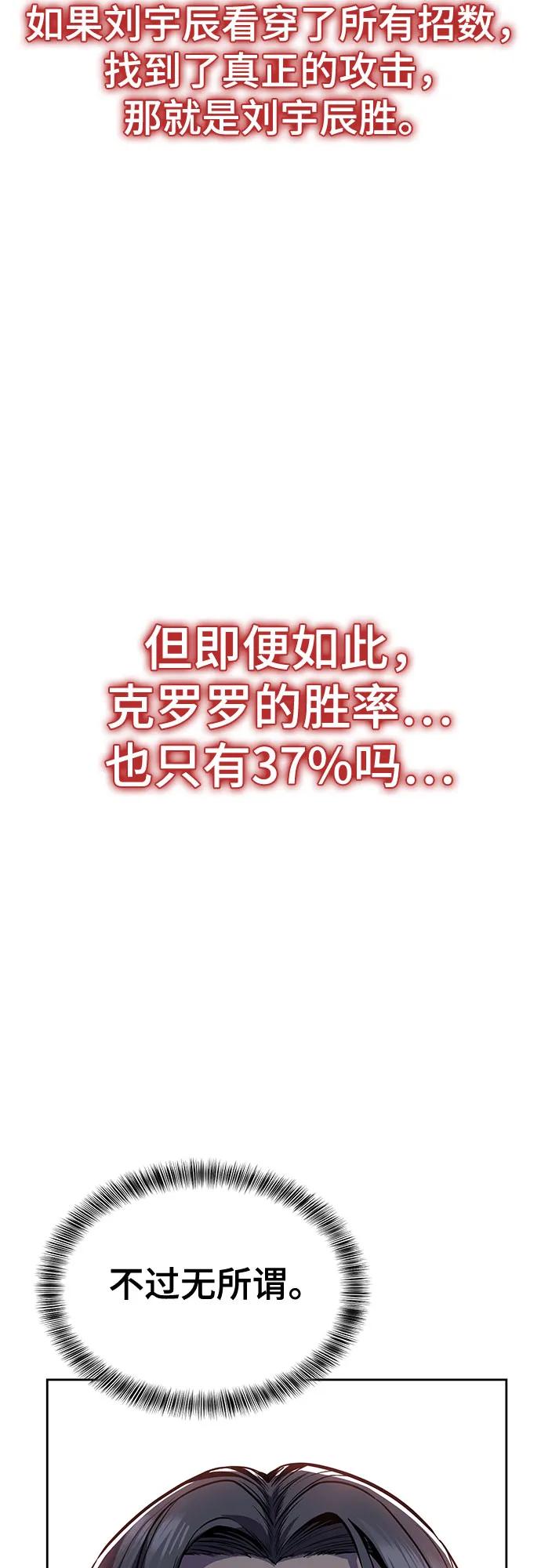 [第2部] 第117话 境界78
