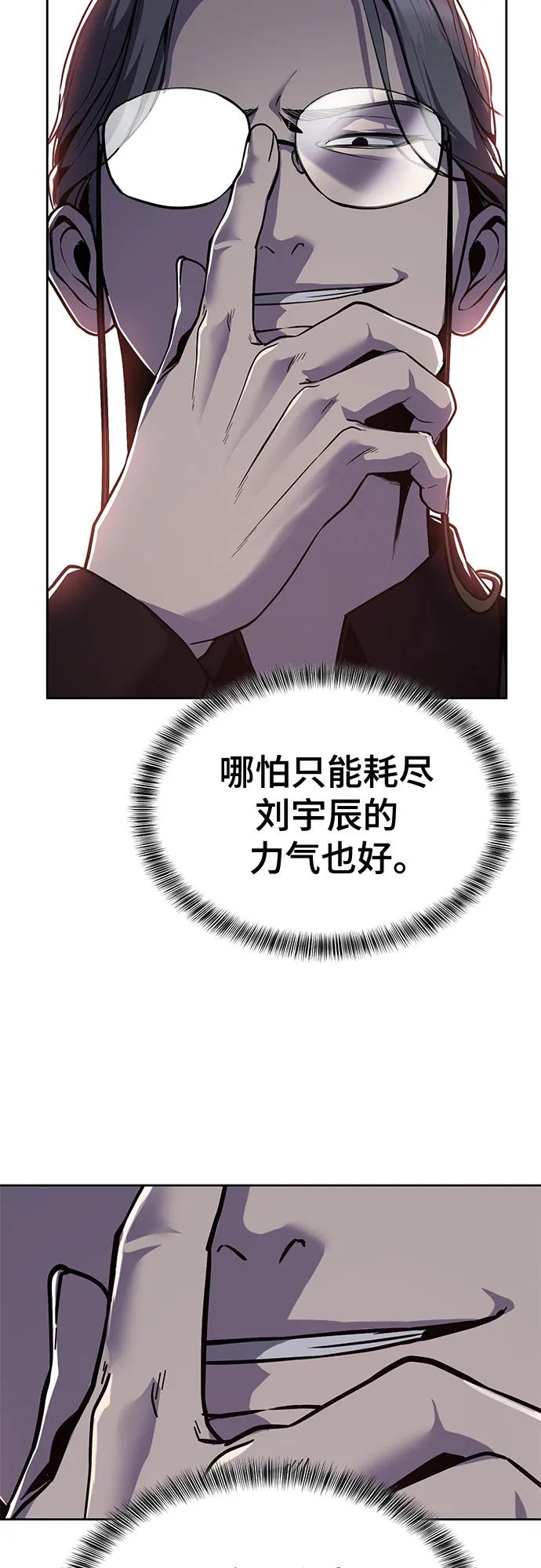 [第2部] 第117话 境界79