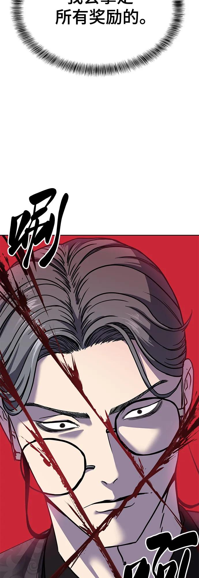 [第2部] 第117话 境界87