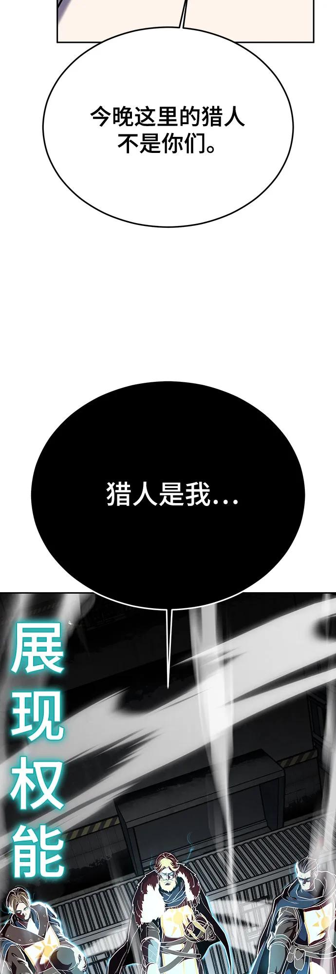 [第2部] 第117话 境界94
