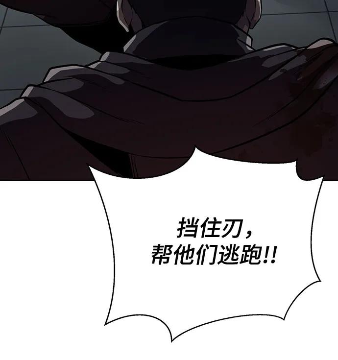 [第2部] 第117话 境界98