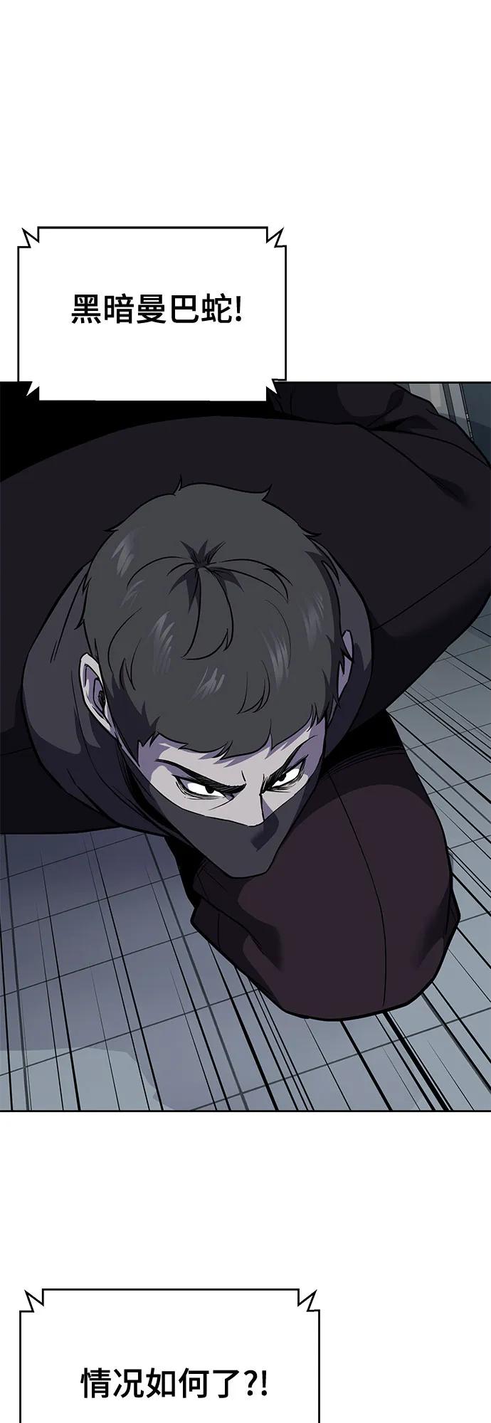 [第2部] 第117话 境界99