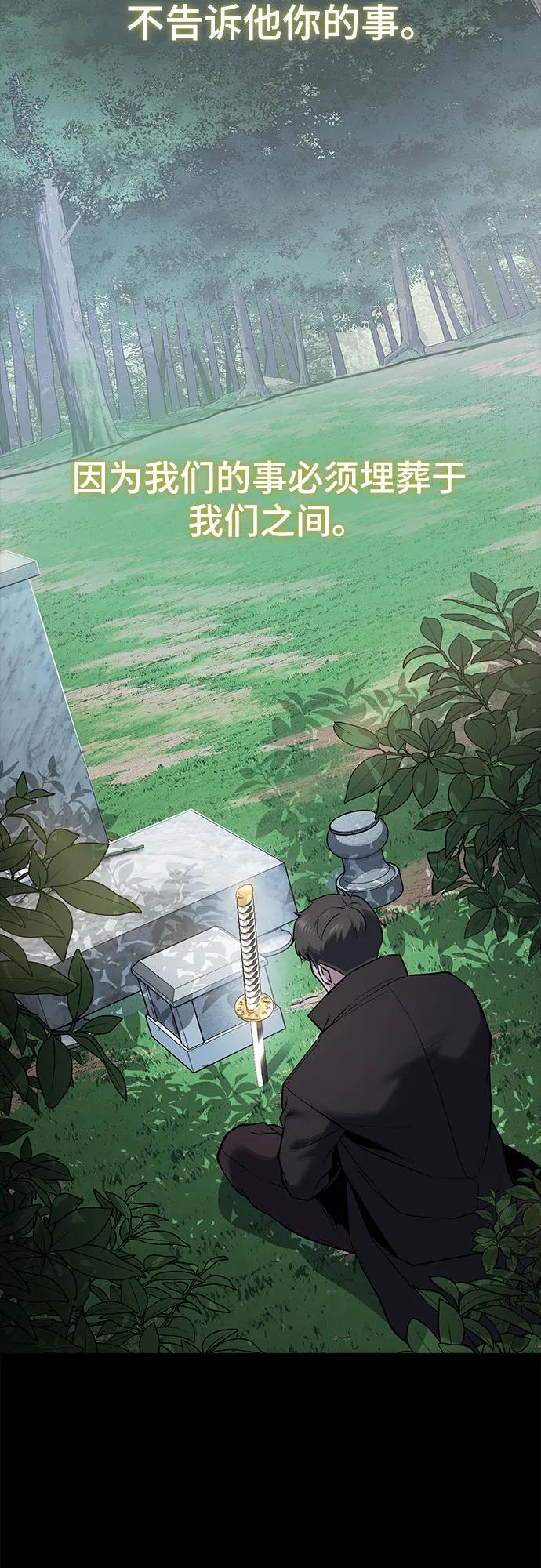 [第2部] 第118话 刃的头领115