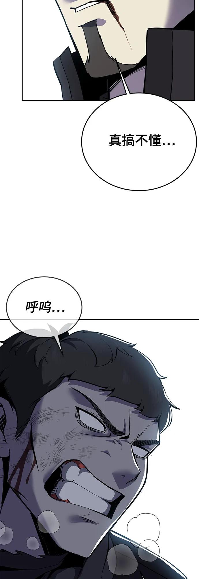 [第2部] 第118话 刃的头领120