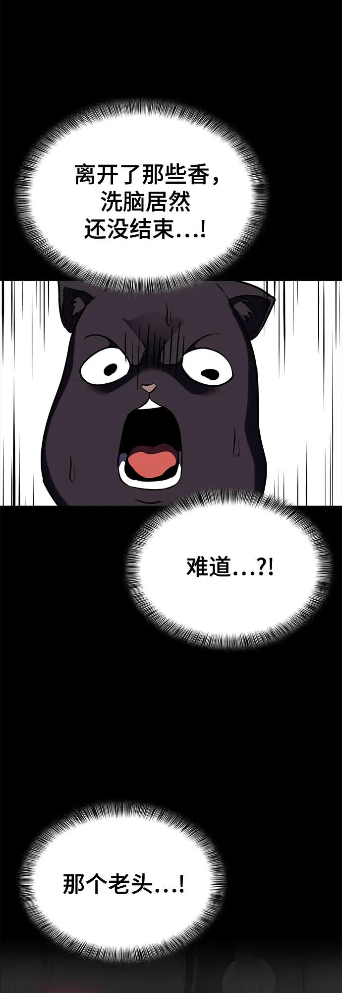 [第2部] 第118话 刃的头领19