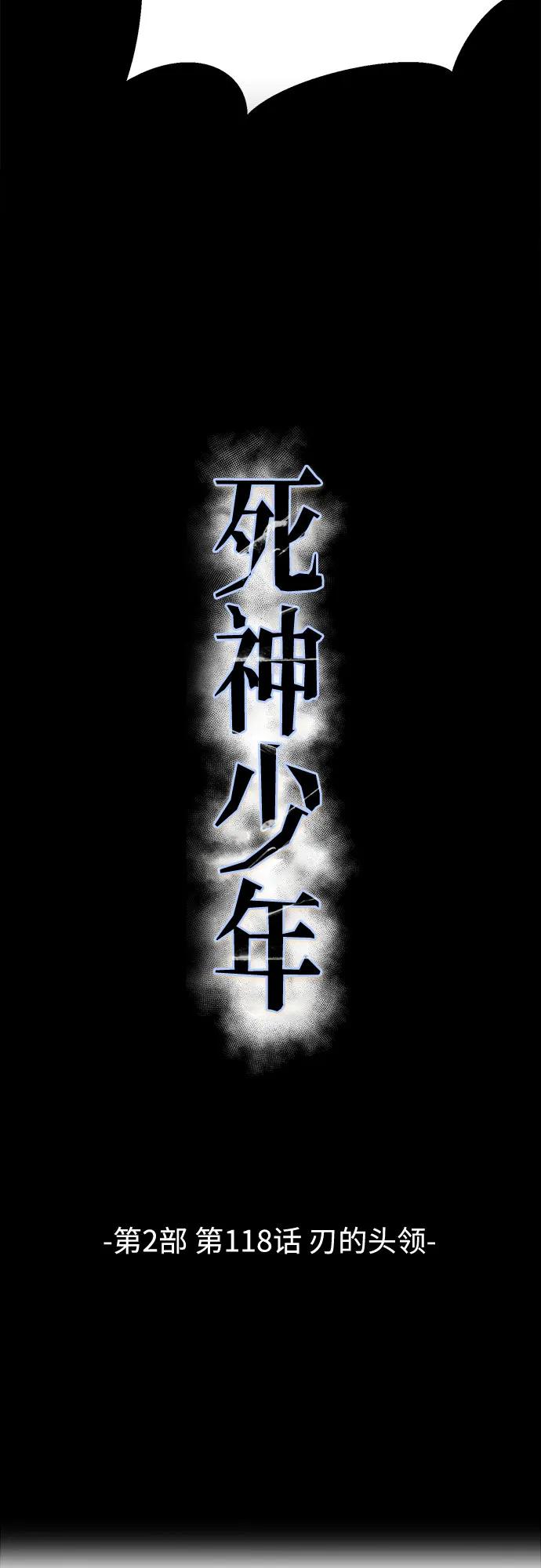 [第2部] 第118话 刃的头领22