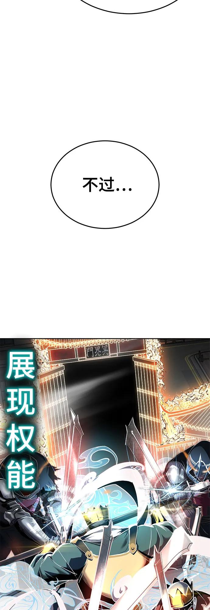 [第2部] 第118话 刃的头领33