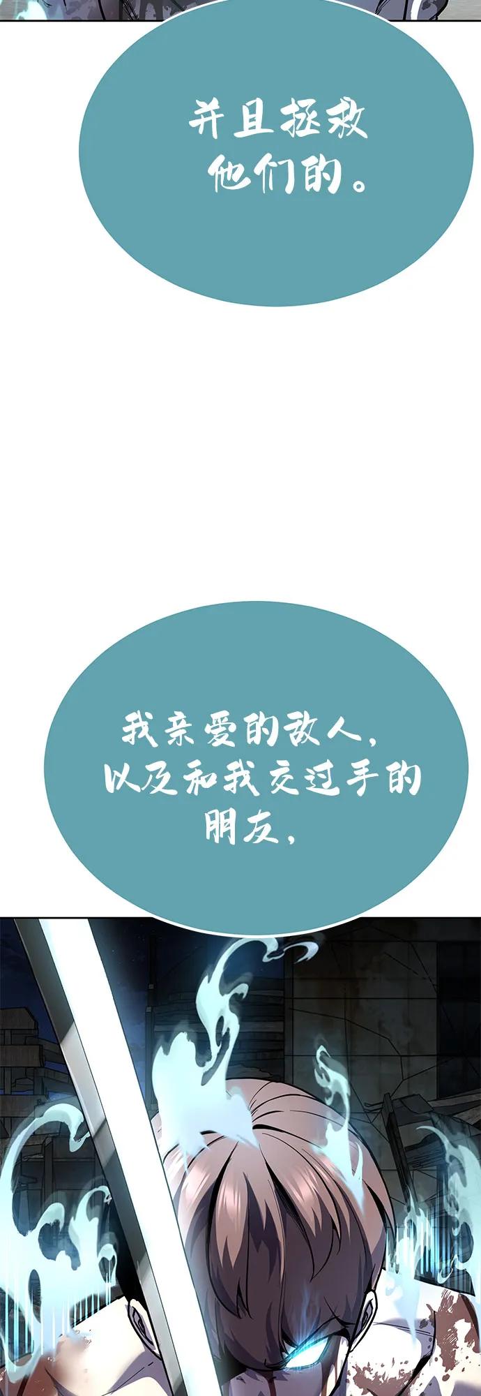 [第2部] 第119话 千年孽缘113