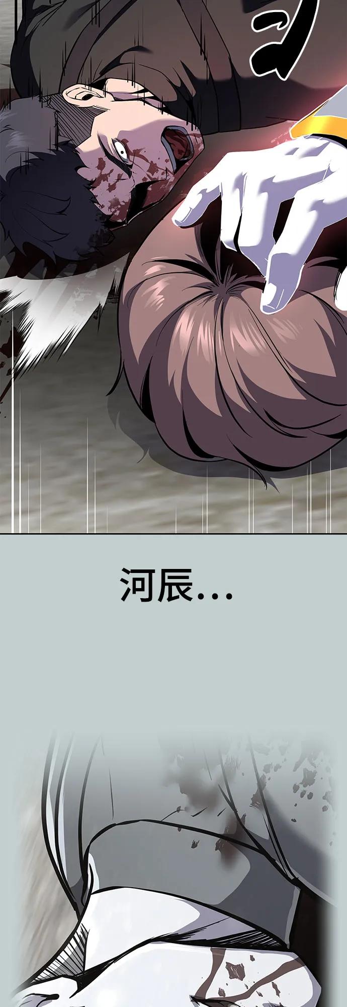 [第2部] 第119话 千年孽缘15