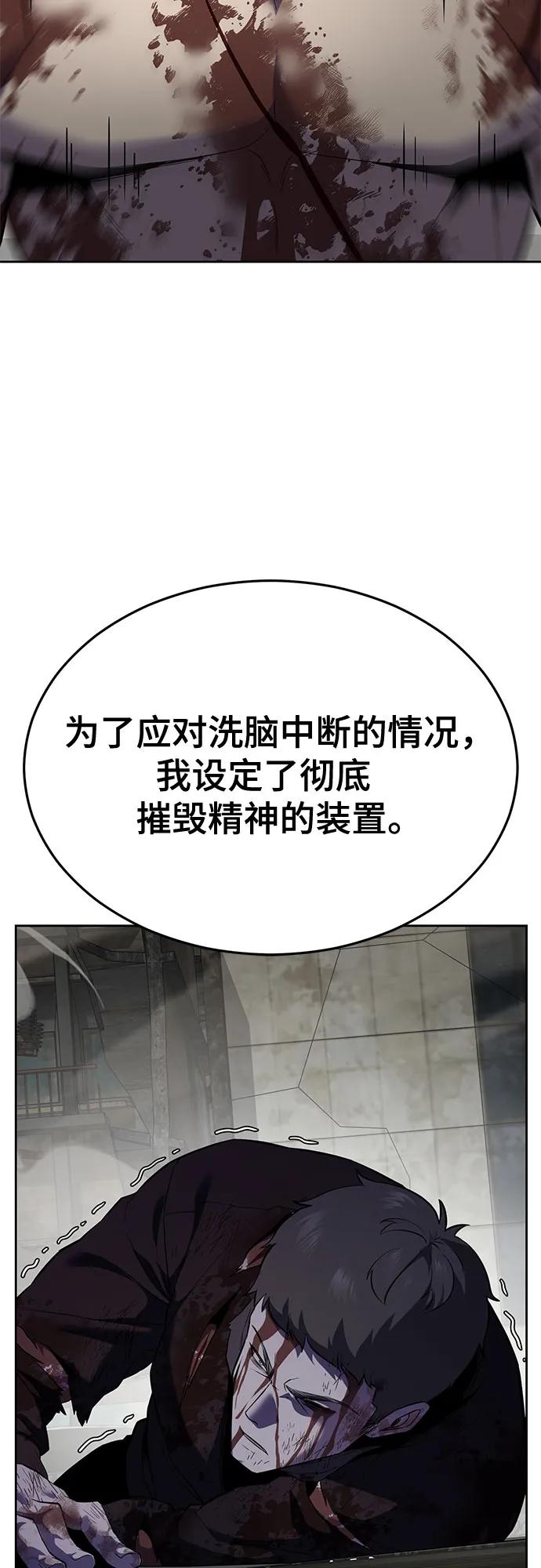 [第2部] 第119话 千年孽缘90