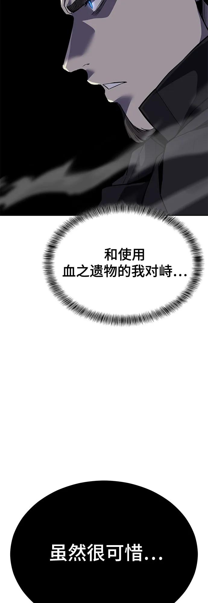 [第2部] 第120话 千年历史9