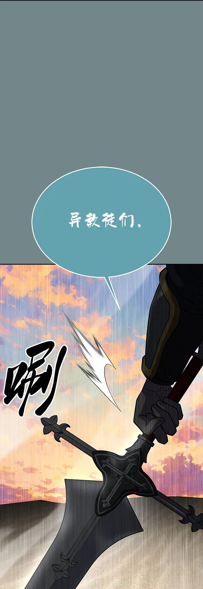 [第2部] 第120话 千年历史96