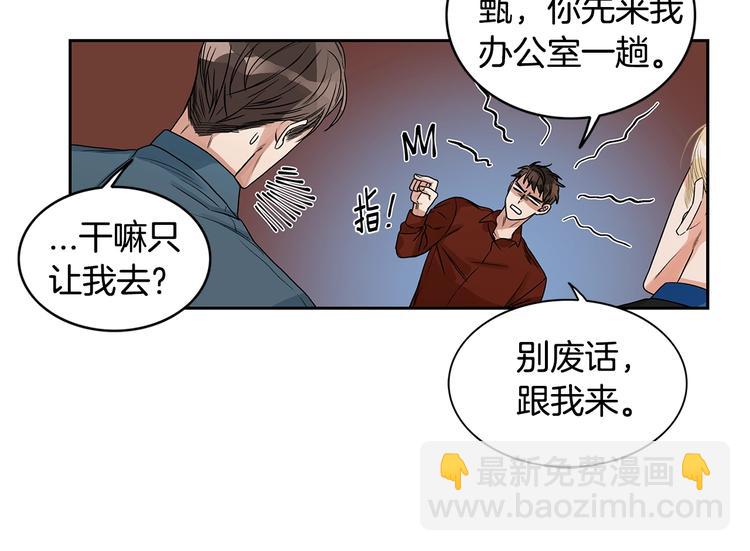 第4话 过山车45