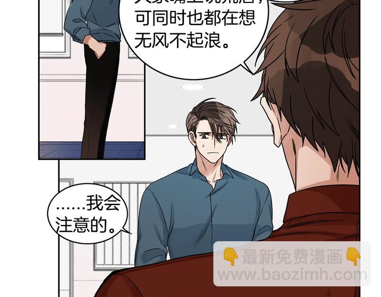 第4话 过山车56