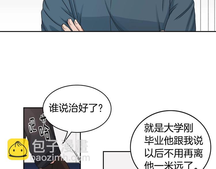 第4话 过山车66