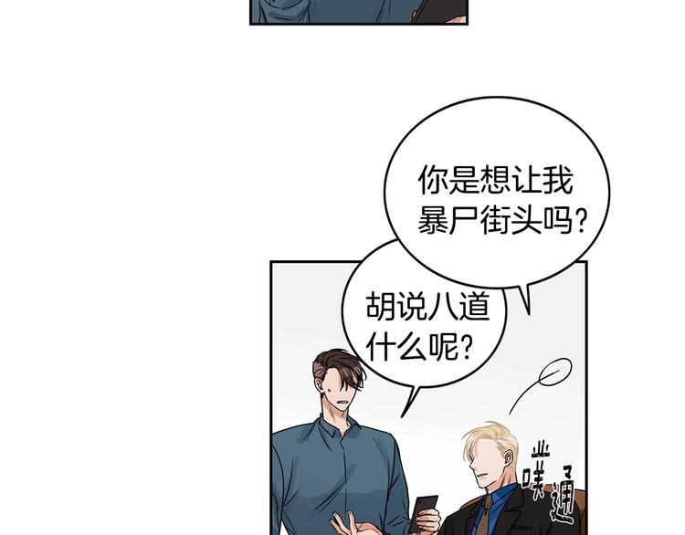 第4话 过山车8