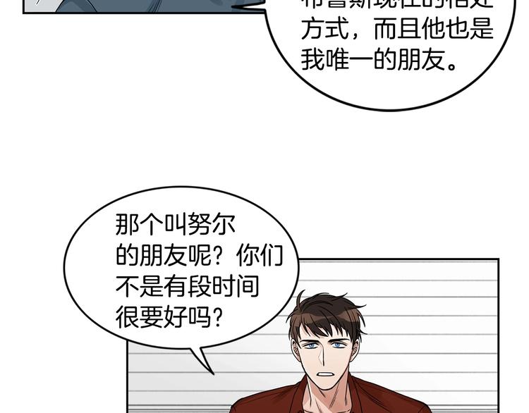 第4话 过山车82
