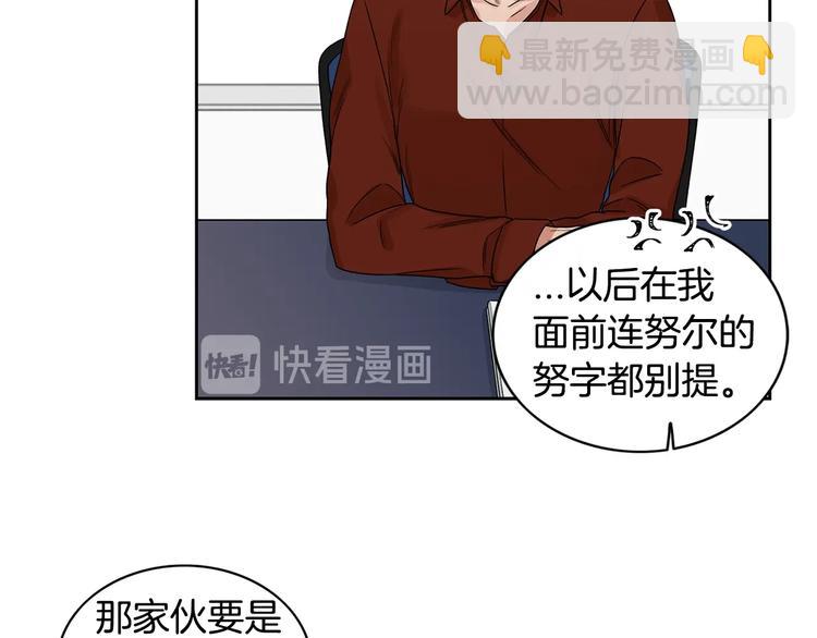 第4话 过山车83