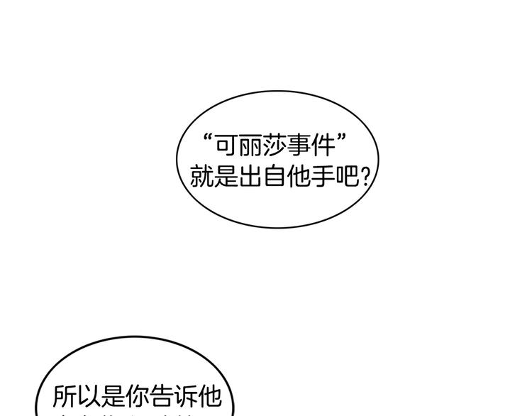 第4话 过山车87