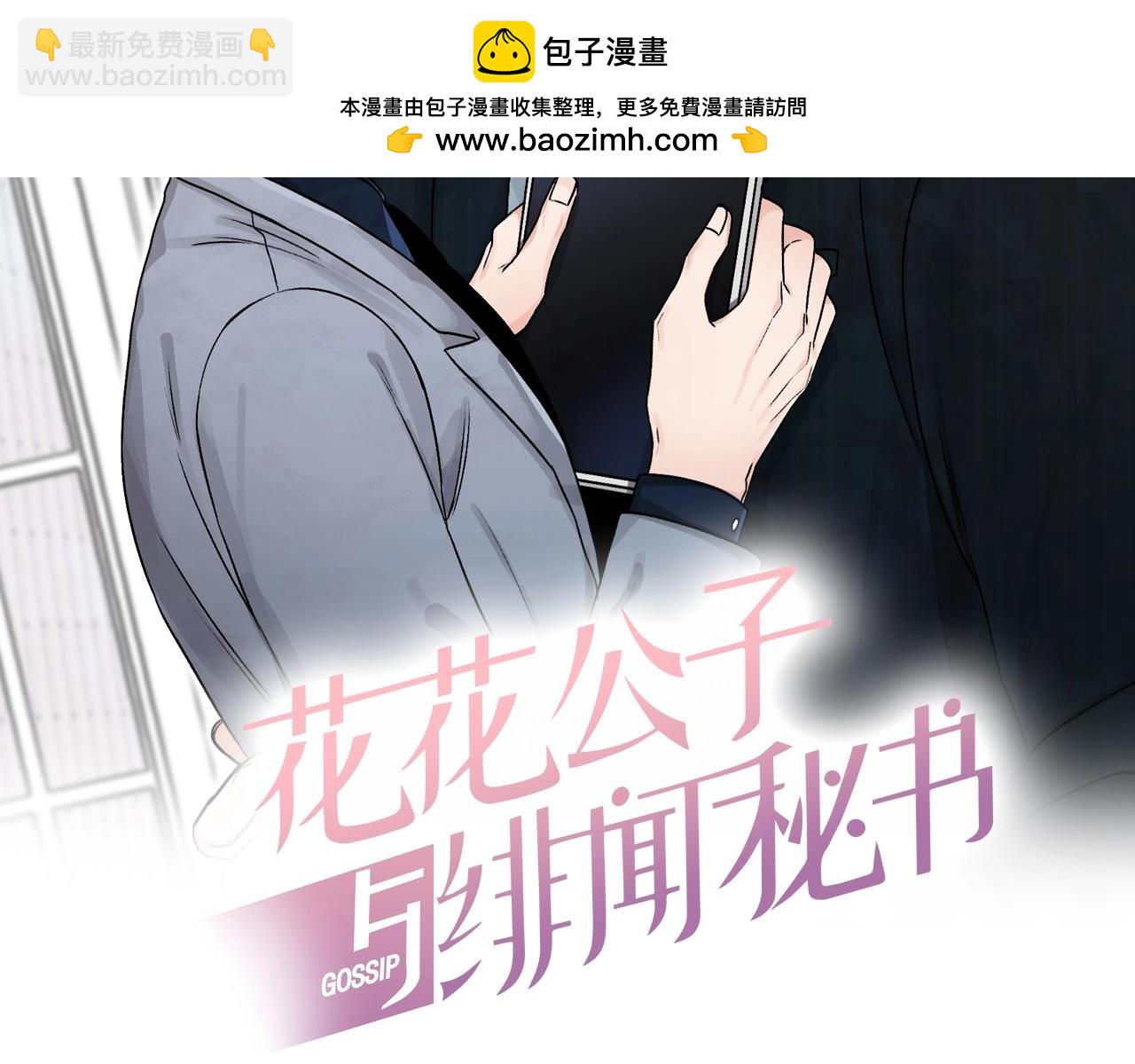 第9话 热榜第一1