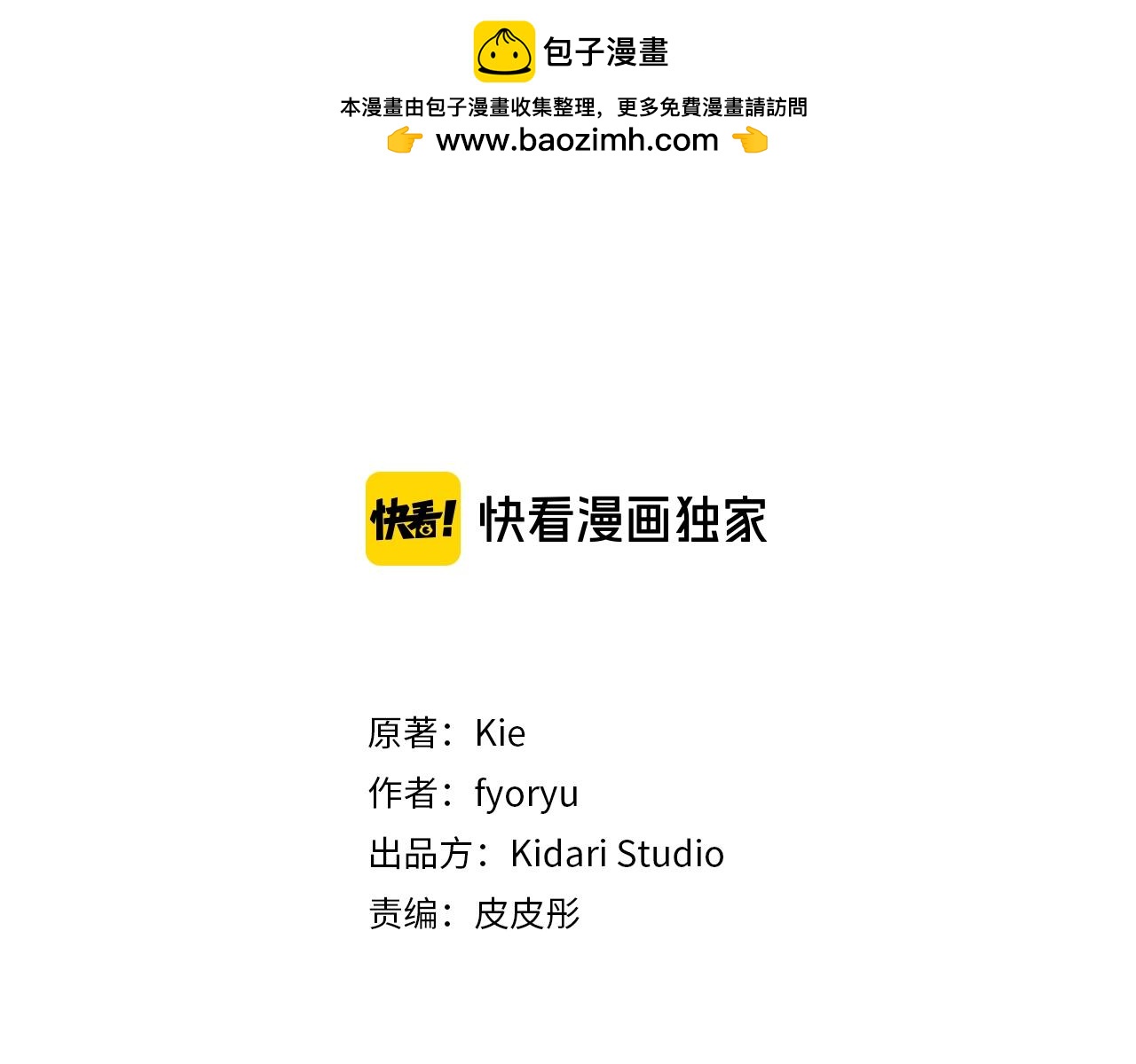 第34话 全都送你2