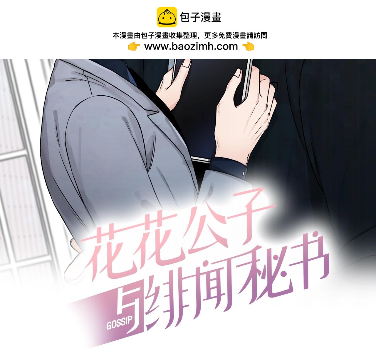第37话 求婚1