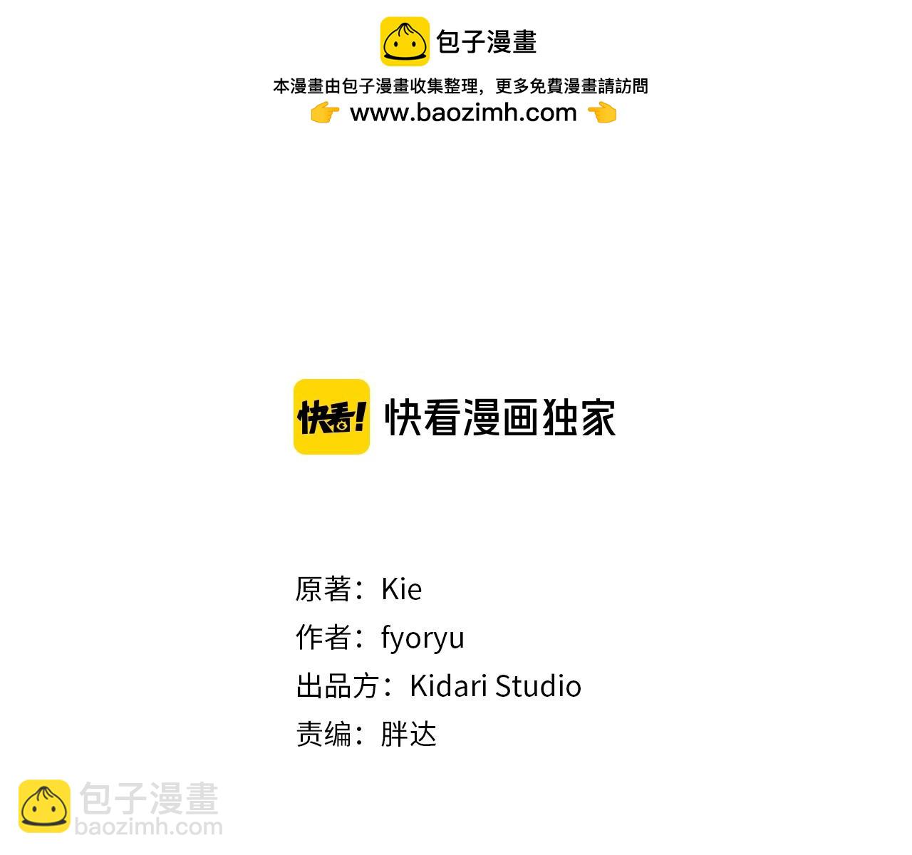 第37话 求婚2
