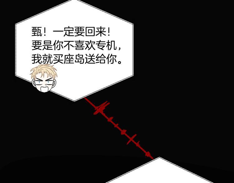第52话 飞来找你37