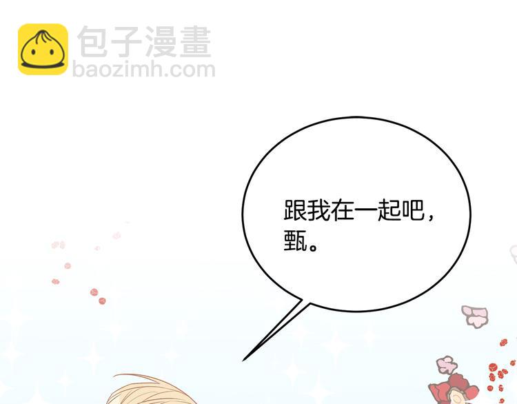 第52话 飞来找你48